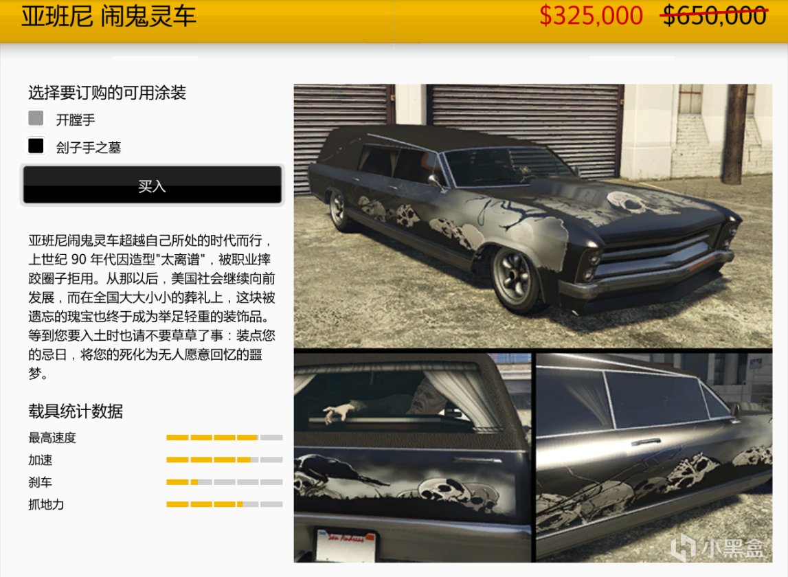 【俠盜獵車手5】GTAOL-10.27洛城周更速覽-第11張