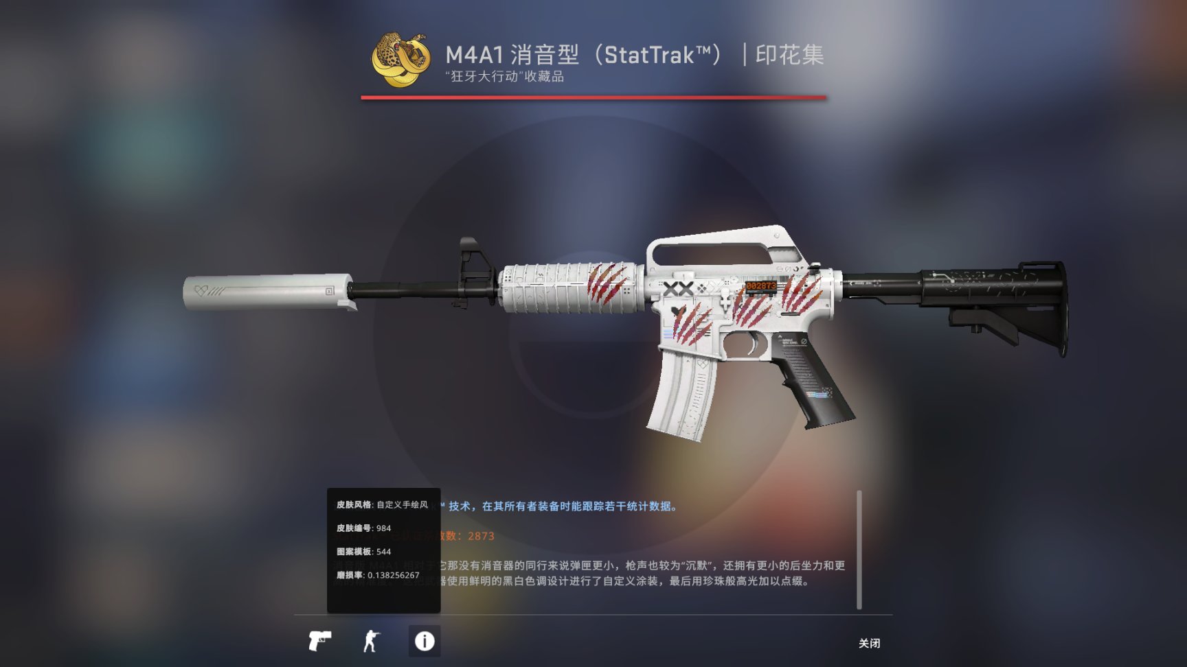 【CS:GO】职业哥库存 / Dev1ce-第17张