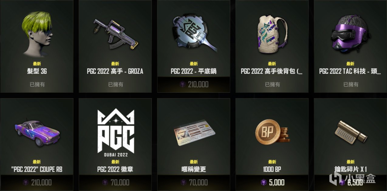 【絕地求生】PGC2022競猜預告：切勿盲猜，總決賽第一天後為最佳競猜時間！-第5張