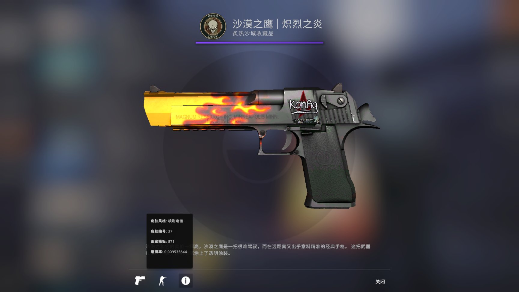 【CS:GO】职业哥库存 / Dev1ce-第8张