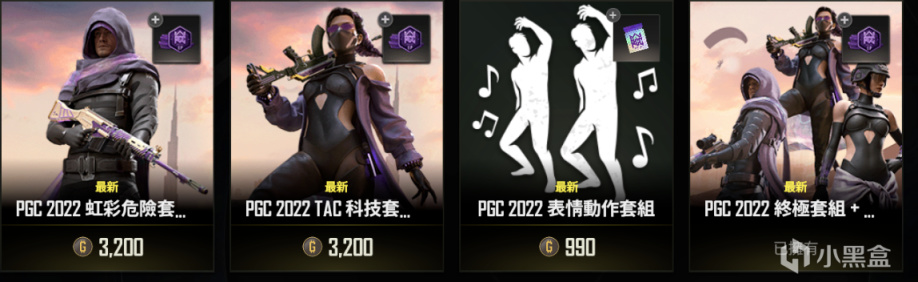 【絕地求生】PGC2022競猜預告：切勿盲猜，總決賽第一天後為最佳競猜時間！-第6張