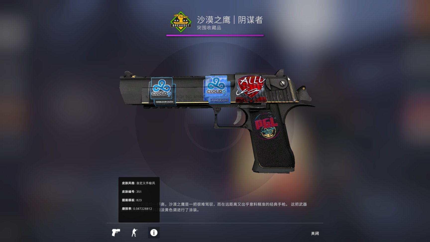 【CS:GO】职业哥库存 / C9.nafany-第15张