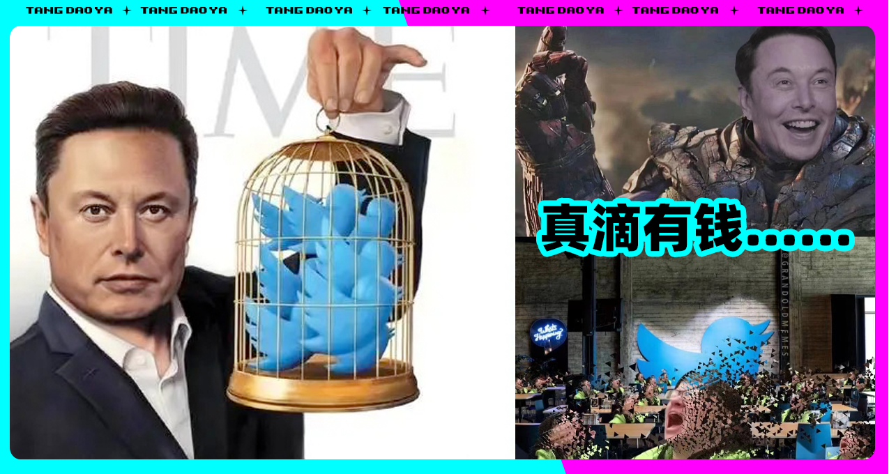 刚刚，马斯克完成440亿美元收购Twitter交易！随即立马解雇多名高管……