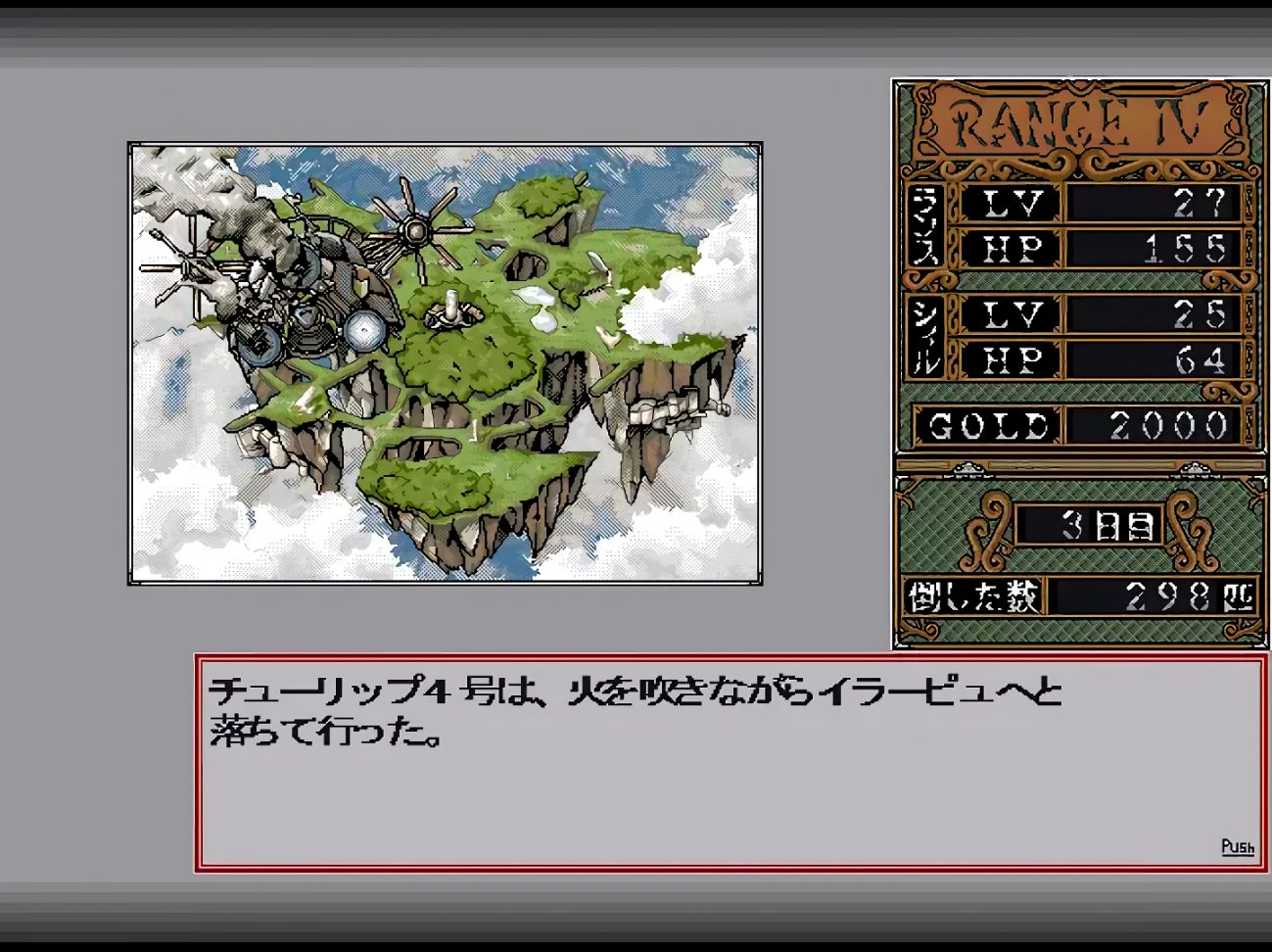 【PC游戏】兰斯4杂谈（上）纱织事件、软伦成立，诞生于阴云中的兰斯4-第9张