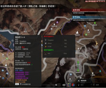 【戰意】LA領土戰 | CNC千里馳援EFTF，白袍軍稱霸巴託（10月25日）-第6張