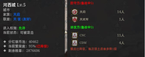 【戰意】LA領土戰 | CNC千里馳援EFTF，白袍軍稱霸巴託（10月25日）-第18張