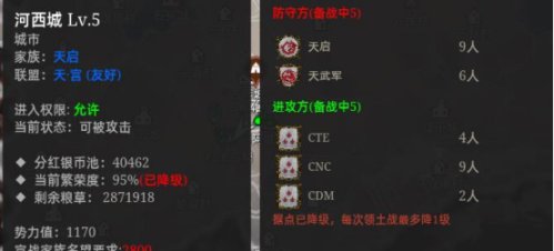 【战意】LA领土战 | CNC千里驰援EFTF，白袍军称霸巴托（10月25日）-第21张