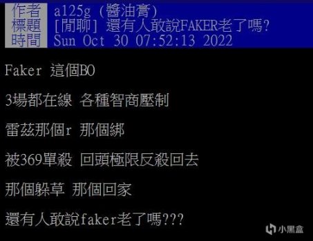 【英雄聯盟】[外網熱議] T1碾壓局：LCK成功會師，Faker時隔五年重返總決賽！-第18張