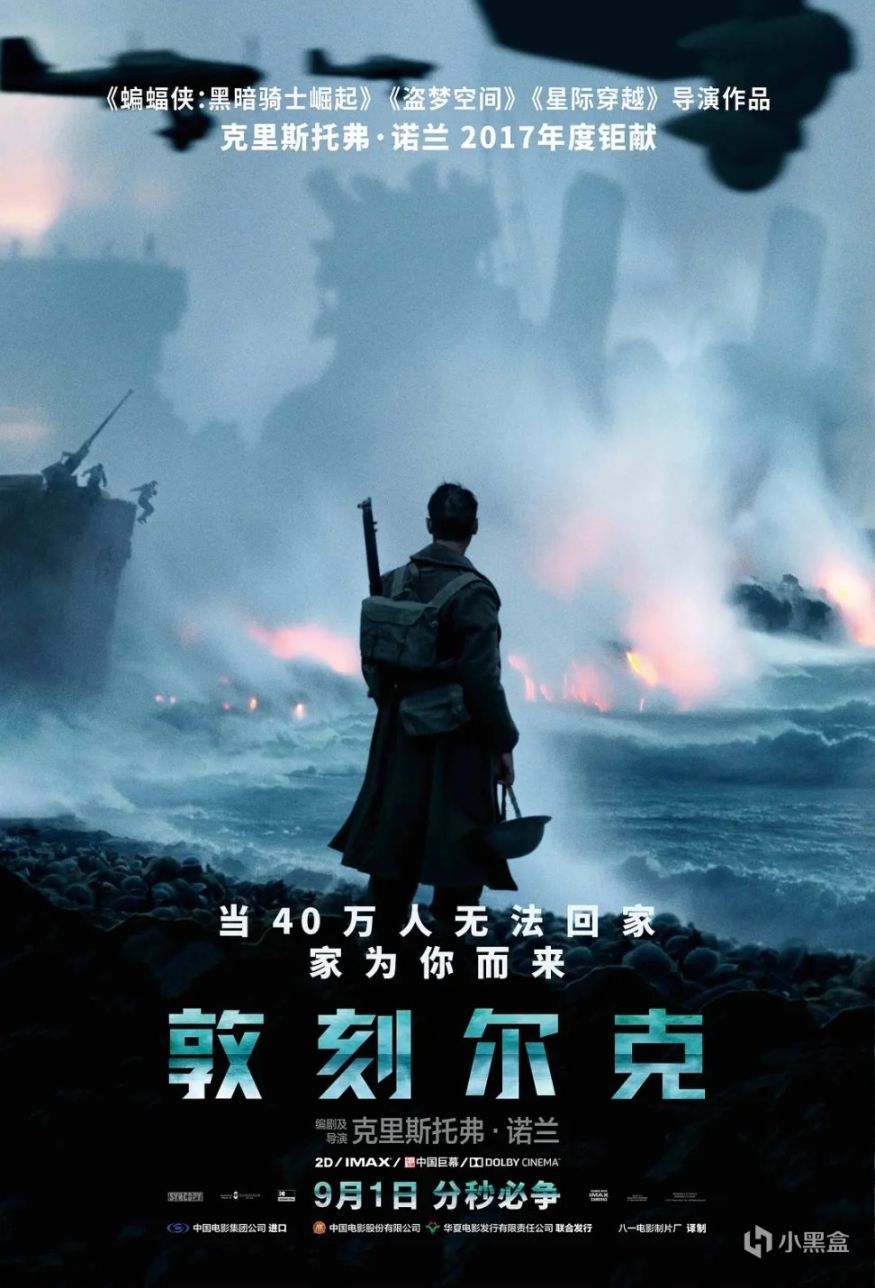 「人物传记」被上帝眷顾的天才导演——克里斯托弗.诺兰