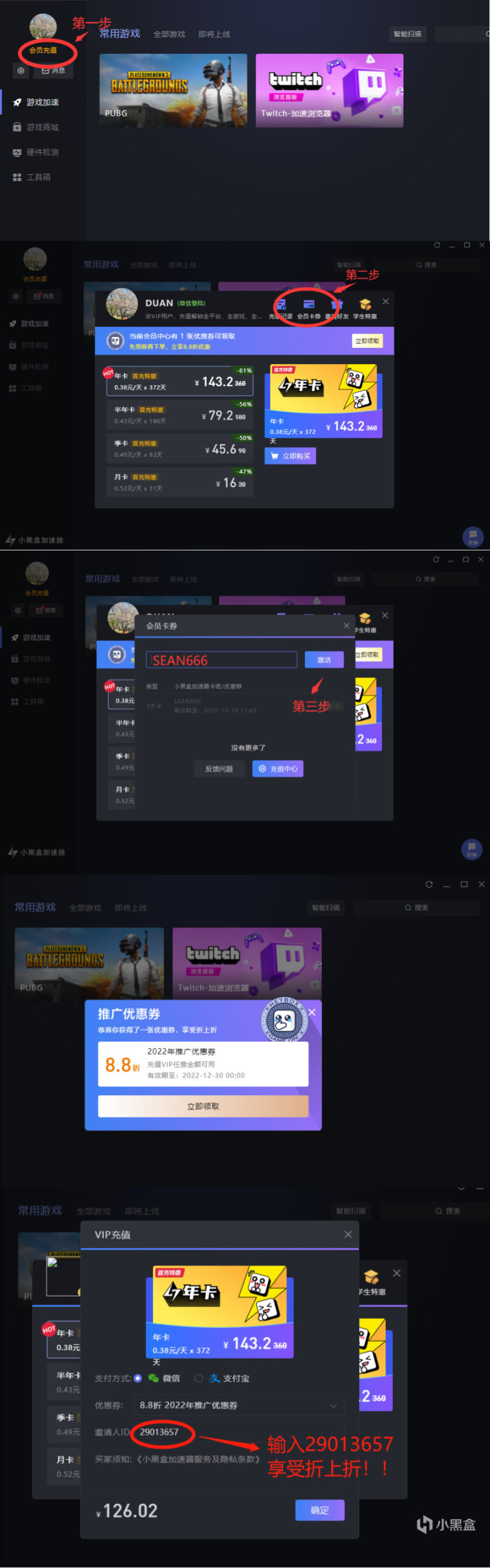 [使命召唤19] 五重好礼免费白嫖，保姆级自动领取教程！