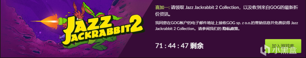 【PC游戏】GOG喜加一，限时免费领取《Jazz Jackrabbit 2 Collection》