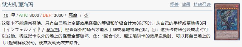 【手机游戏】「游戏王DL」10月月末情报一览:新大包即将实装、炎兽荣获T0-第8张