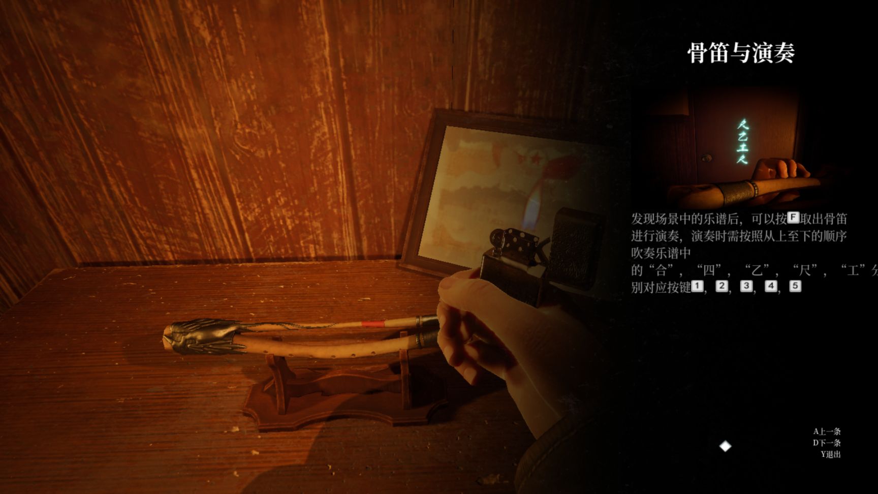 【PC遊戲】魑魅魍魎人心鬼蜮，中式恐怖氣氛拉滿，帶你探秘塵封已久的雲林-第7張