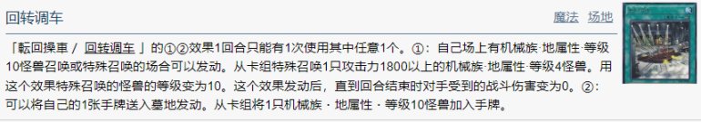 【手机游戏】「游戏王DL」10月月末情报一览:新大包即将实装、炎兽荣获T0-第16张