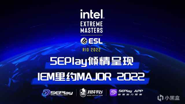 【CS:GO】5EPlay倾情呈现 IEM里约Major 2022-第1张