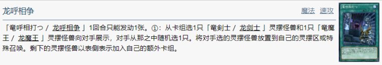 【手机游戏】「游戏王DL」10月月末情报一览:新大包即将实装、炎兽荣获T0-第12张