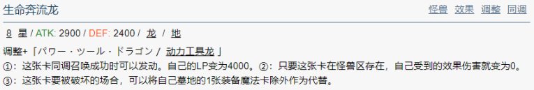 【手机游戏】「游戏王DL」10月月末情报一览:新大包即将实装、炎兽荣获T0-第7张