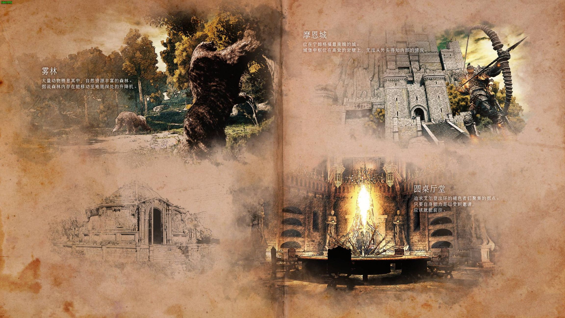 【游途鉴】《艾尔登法环》：洛斯里克高墙后的又一座雄城巨堡-第13张