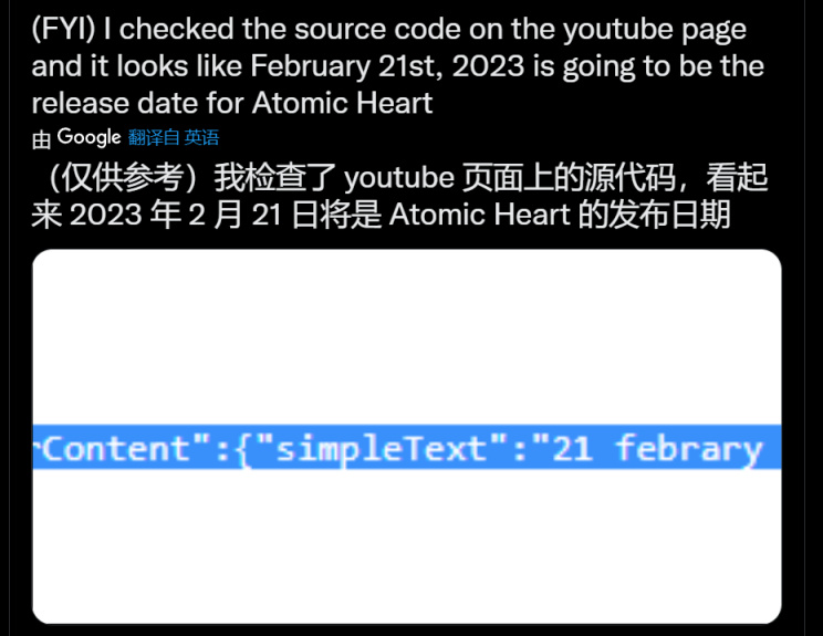 《原子之心》发售日宣传片将于北京时间11月2日晚上9点公布-第2张