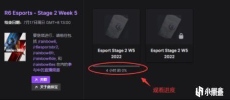 【彩虹六号围攻】R6 Esports - Stage 3 2022 第八周电竞包掉宝已开启！-第19张