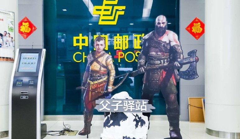 【PC游戏】奎爷父子来中国！PlayStation联动中国邮政推《战神》周边-第1张