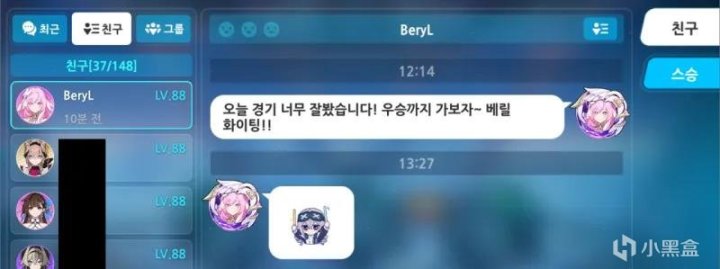 【英雄聯盟】BeryL賽前一小時登錄崩壞3，TES隔離結束返回基地！-第2張