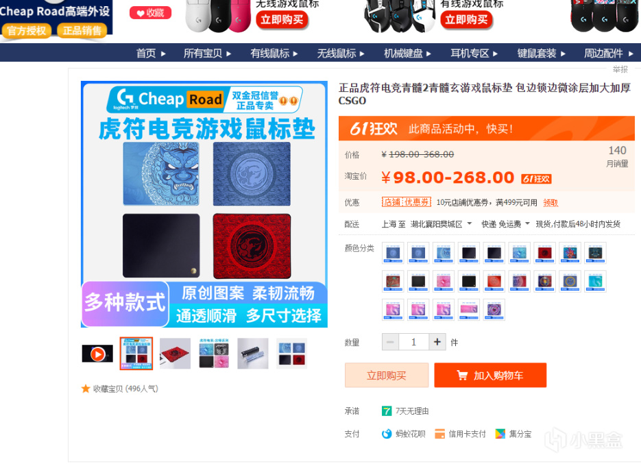 双11鼠标垫推荐：来看看那些便宜碗大的鼠标垫吧（布垫）