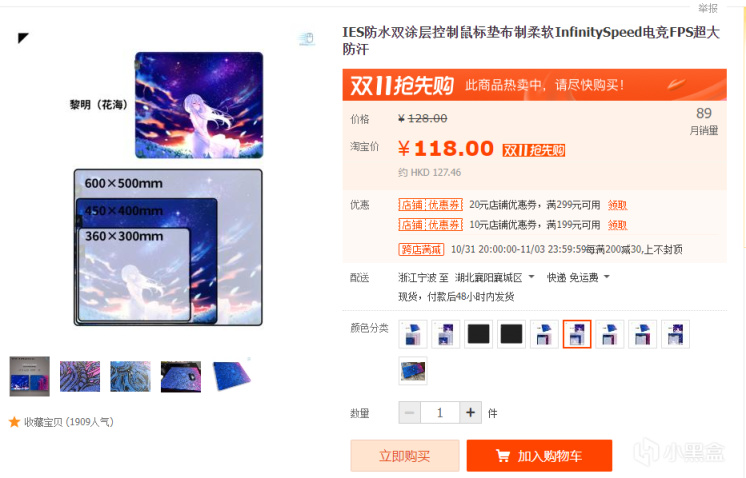 双11鼠标垫推荐：来看看那些便宜碗大的鼠标垫吧（布垫）