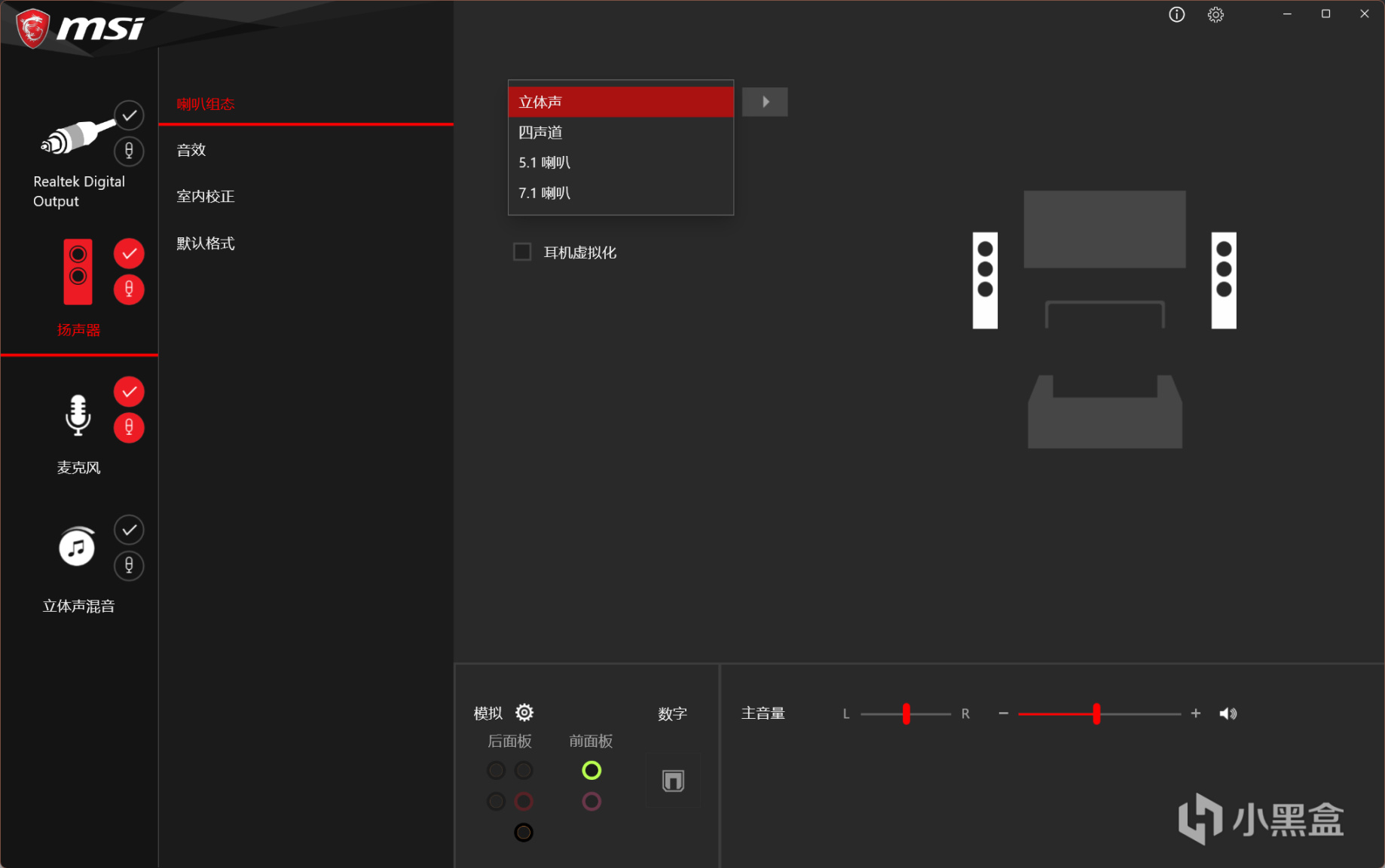 【Apex 英雄】Apex S15更新後聲音相關問題&啟用DX12後加速器未生效的解決方法-第5張