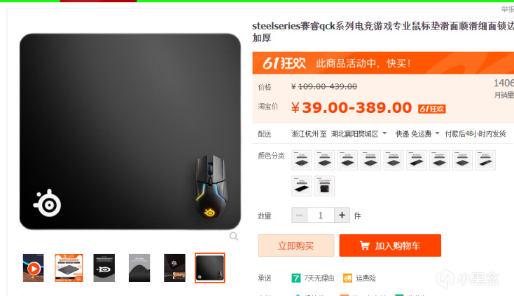 双11鼠标垫推荐：来看看那些便宜碗大的鼠标垫吧（布垫）