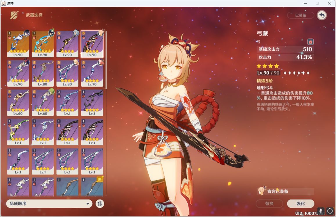 【角色攻略】爱放烟花的女孩--宵宫使用培养指南-第8张
