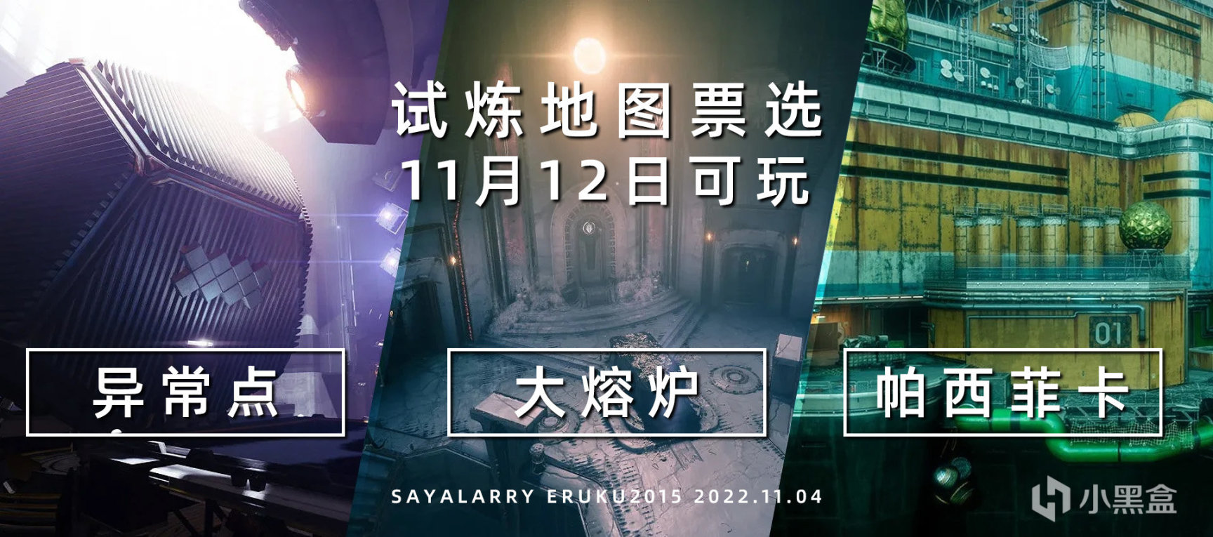 【天命2】棒雞週報22-11-04：19賽季技能沙盒調整等-第5張