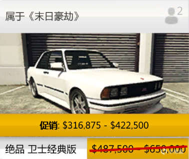 【俠盜獵車手5】GTAOL-11.3洛城周更速覽（末日豪劫周）-第12張