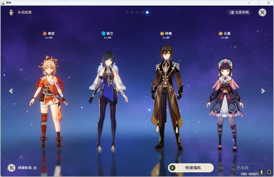 【角色攻略】爱放烟花的女孩--宵宫使用培养指南-第11张