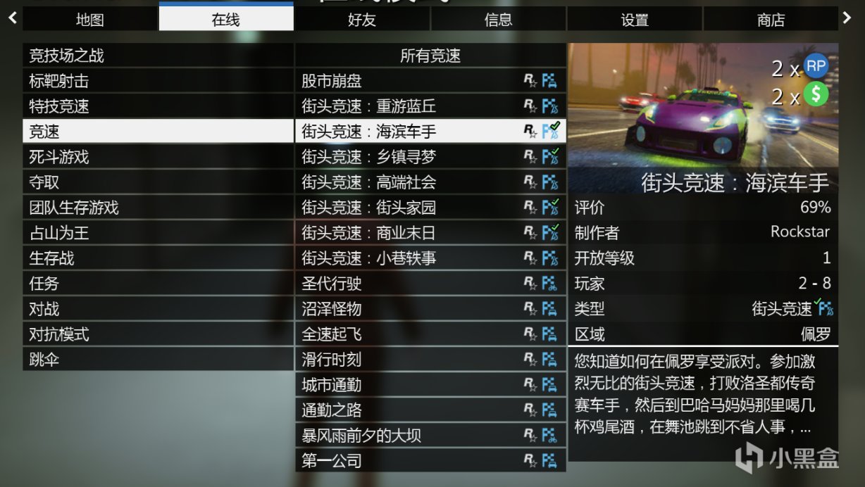 【侠盗猎车手5】GTA本周更新速览（11.4-11.10-第16张