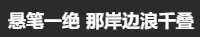 六十·⑥ 『Destiny2』高价值NPC装备[11.05-11.09][命运2]-第13张