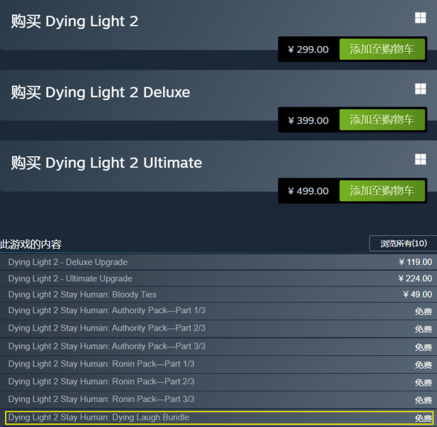 【Steam喜加一】限时免费领取4个DLC和游戏《战锤：末世鼠疫2》-第16张