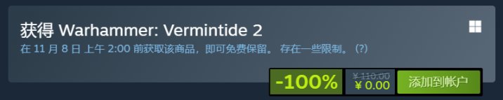 【Steam喜加一】限时免费领取4个DLC和游戏《战锤：末世鼠疫2》 4%title%