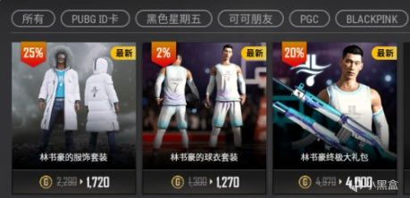 【绝地求生】加上即将上线的内马尔脸模，PUBG现已有4款真人脸模了-第6张