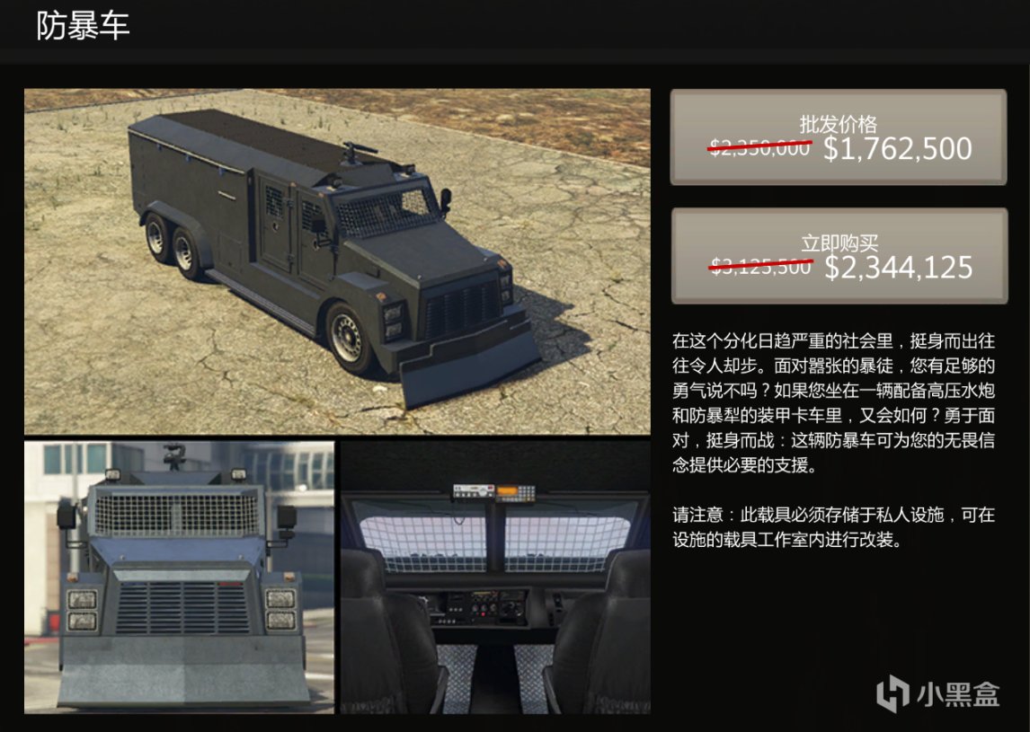 【俠盜獵車手5】GTAOL-11.3洛城周更速覽-第7張