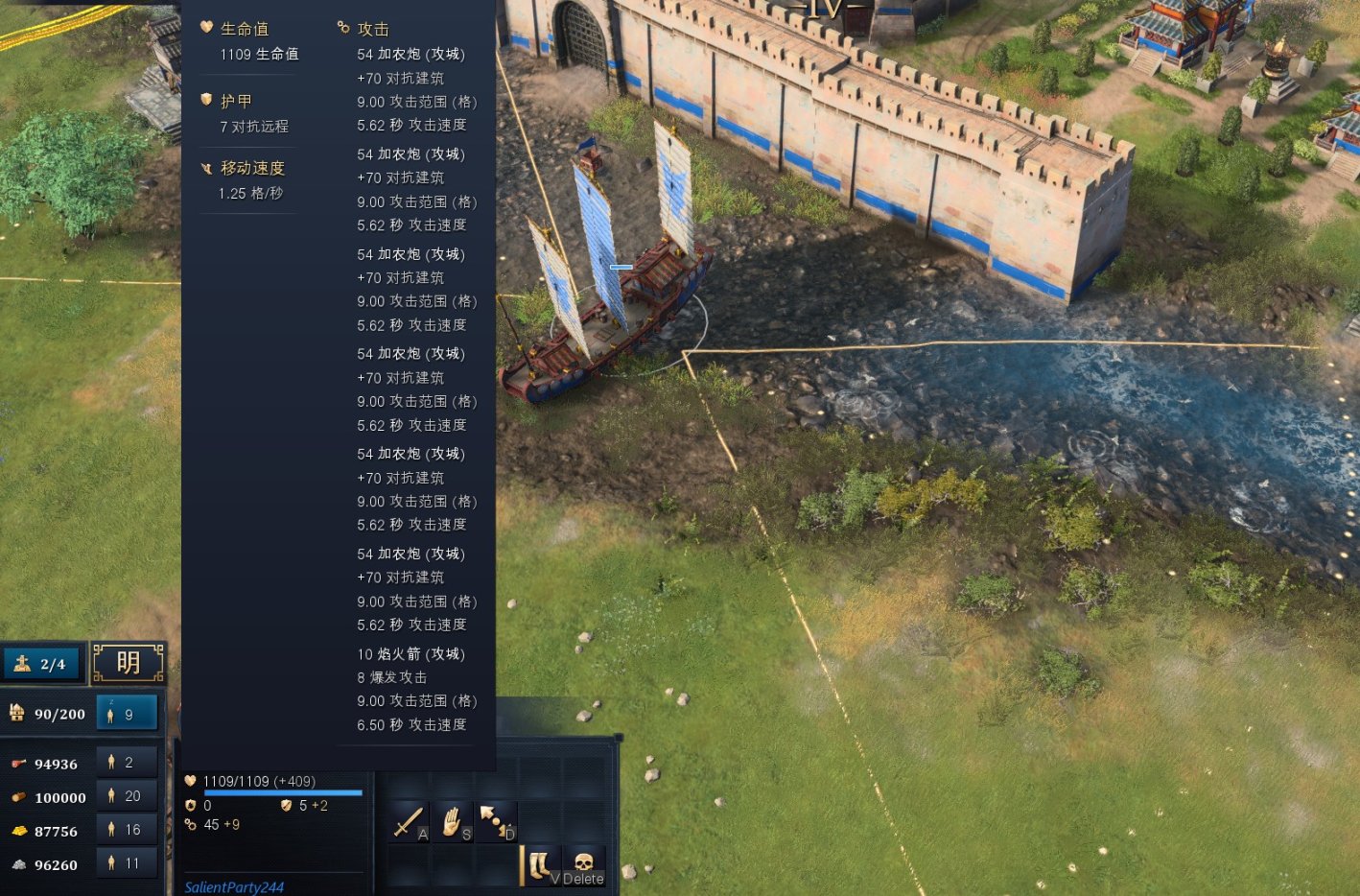 【PC游戏】从中国宝船开始，聊聊帝国时代四 游戏中的历史（四）-第6张