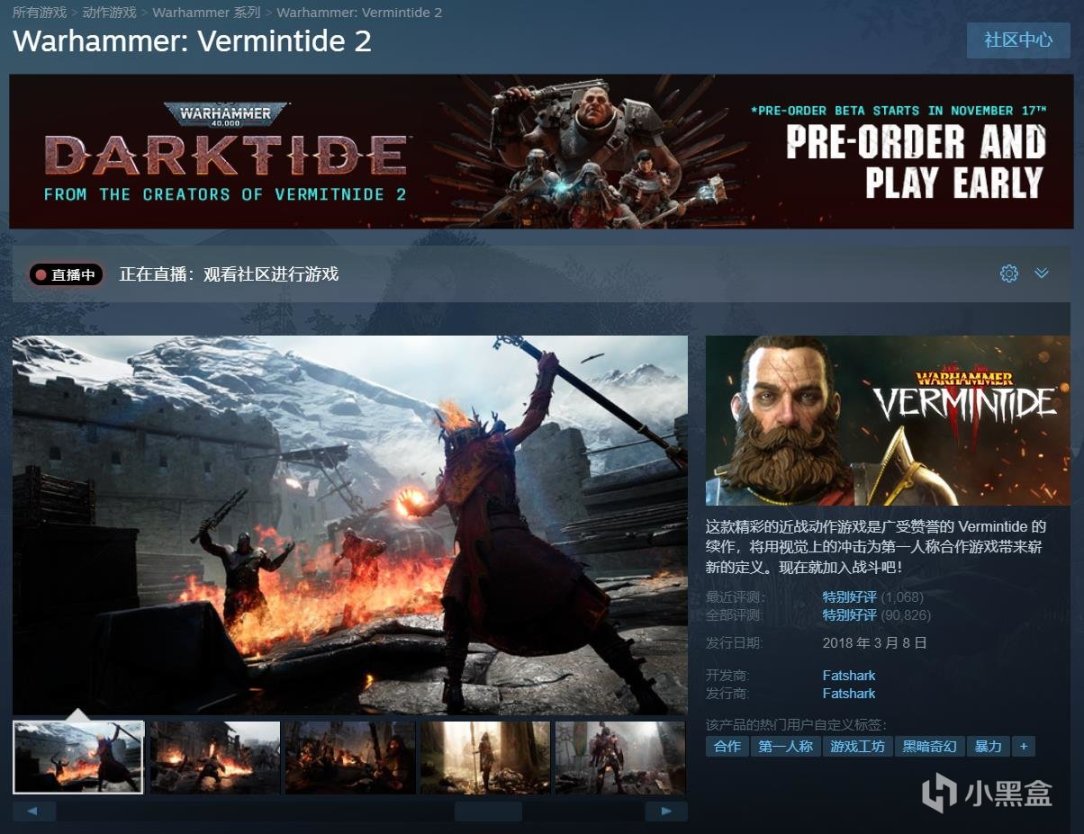 【PC游戏】Steam商店限时免费领取第一人称动作冒险游戏《战锤：末世鼠疫2》-第1张