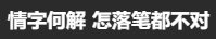 六十·⑥ 『Destiny2』高價值NPC裝備[11.05-11.09][天命2]-第15張