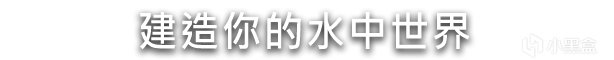 【PC遊戲】海洋建設城市生存遊戲《水之城》預計將於2023年1月19日發售-第12張