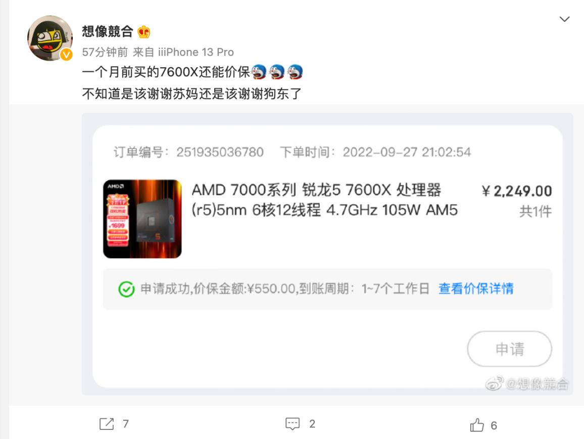 【PC游戏】黑盒晚报：AMD锐龙7000大降价；《禁闭求生》玩家数突破1300万！-第0张