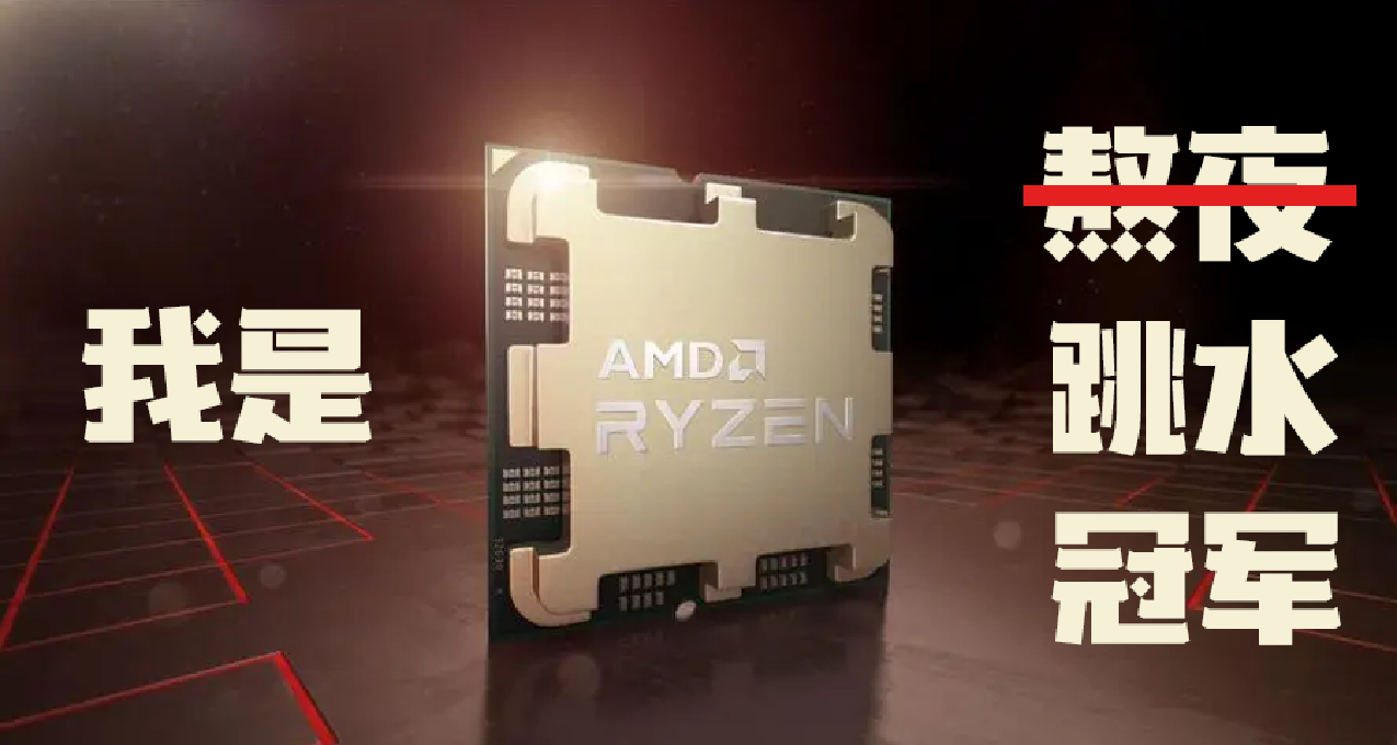星游早报:AMD新卡发布,处理器跳水;网易投资开发3A开放世界游戏