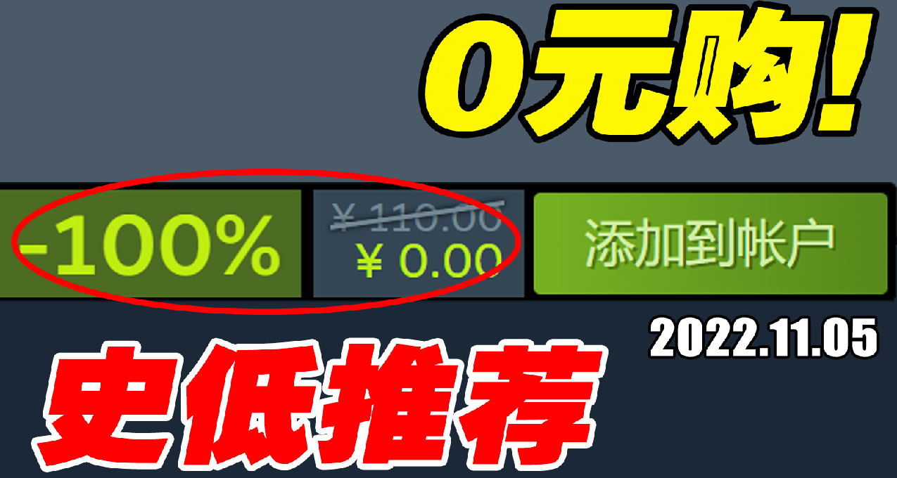 最低0折！年度最佳合作遊戲竟然免費送了！本週STEAM史低遊戲