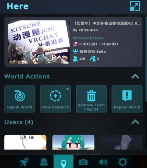 《VRchat》简易萌新手册2.0（含翻译） 14%title%