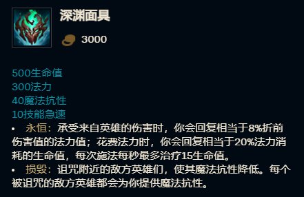 【英雄联盟】PBE 11月8更新：时光之杖、辉耀美德等新赛季装备调整-第5张