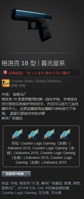 【CS:GO】职业哥库存 / Ax1Le-第6张